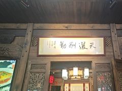-缘来聚·徽菜名店(黄山宏村店)