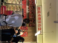 门面-文立新·秤盘麻辣烫(天通苑店)