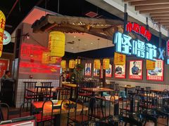 -怪噜范·老贵阳街头名小吃(汇金星力城店)