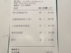 -费大厨辣椒炒肉(太平老街店)
