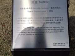 -上海月湖雕塑公园