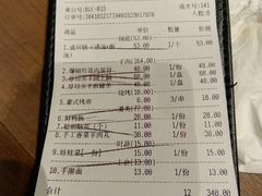 账单-快乐小羊·内蒙牛羊肉火锅(流花中心店)