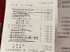 账单-利苑酒家(金宝店)