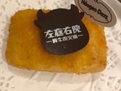 -左庭右院鲜牛肉火锅(环球港店)