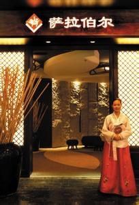 -萨拉伯尔(燕莎友谊商城店)