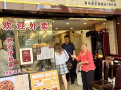 -汇兴源餐馆(小北路店)
