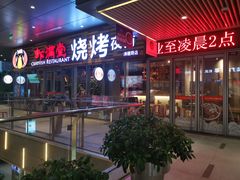 -虾满堂小龙虾烧烤(富荟广场店)