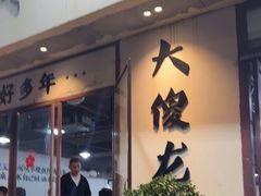 -开元商城(西旺店)