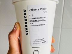 星巴克山茶花漾拿铁-星巴克(凯德晶萃店)