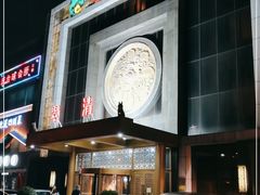 -翠清酒家(万丰路店)