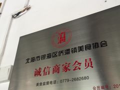-港湾糖水