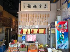 -春雪面馆(转塘店)