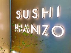 -Sushi Hanzo半藏(天环广场店)