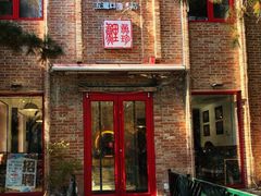门面-捷信牛奶甜品世家(五道口店)