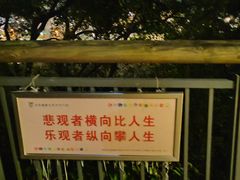 -金鸡山公园