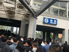 -五道口(地铁站)