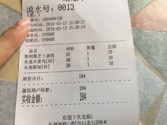 账单-拾壹cafe·工作室