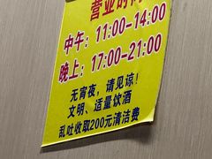 -黎记大排档(慈云路店)