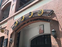 -良友书坊(安徽路店)
