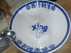 -邢老三肉丸糊辣汤·非遗美食(西安总店)