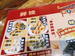 -金谷园饺子·烧烤(人大总店)