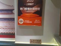 -北京老门框爆肚涮肉馆(凤城六路店)