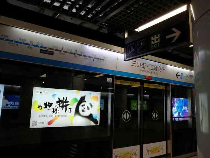 三山街地铁站"比较热闹的地铁站,人来人往,过年过节因为.