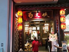 门面-蜀大侠火锅(寰球文化地标·总府店)