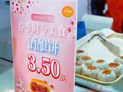 菜单-长发西饼(临顿路店)