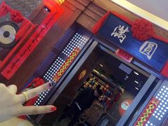 门面-满园烤鸭·春饼(奥体万达店)
