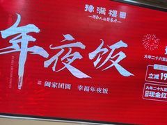 -豫满楼(正光路店)