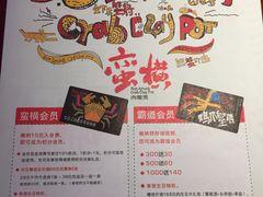 -蛮横肉蟹煲(印象城店)