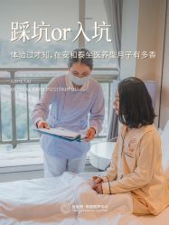 点击看大图 -广州安和泰医学月子会所