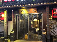 门面-大牌大·传统杭帮菜(湖滨店)