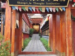 -香格里拉唐卡画院