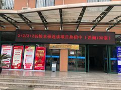 -四川大学(望江校区)
