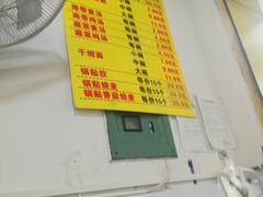 -海汇源老烧麦店(东大街总店)