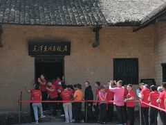 -韶山毛泽东同志故居