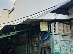 -多春茶室