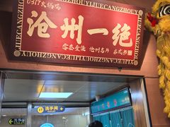 -0317火锅鸡·清真(正达店)