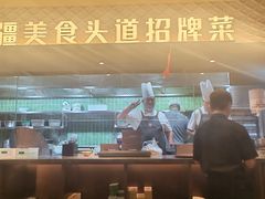 -相约·羊村小馆非遗手抓肉(七一酱园店)