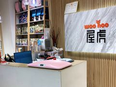 -屋虎猫馆(宝安大仟里店)