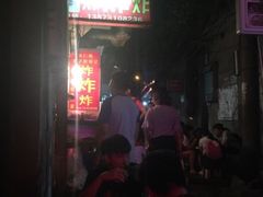 -胡仁根胡记炸炸炸