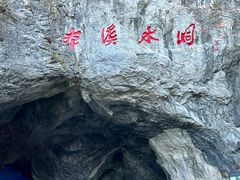 -本溪水洞
