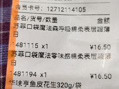 -大润发(康桥店)