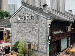 -南塘老街