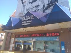 -安徒生童话乐园