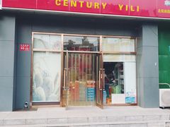 门面-百年义利(通州北苑南路店)