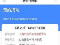 -上海市徐汇区口腔医院