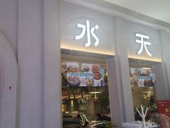 -Aqua Oasis 水天堂(太湖中心mall店)